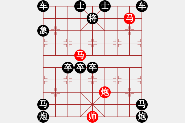 象棋棋譜圖片：60mmp【 帥 令 3 軍 】 秦 臻 擬局 - 步數(shù)：70 