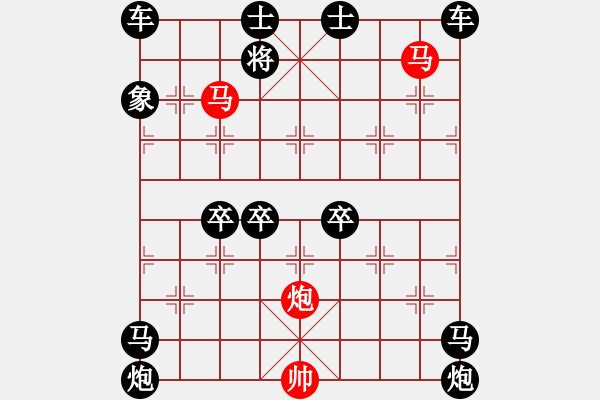 象棋棋譜圖片：60mmp【 帥 令 3 軍 】 秦 臻 擬局 - 步數(shù)：90 