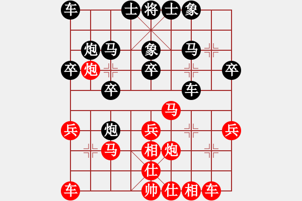 象棋棋谱图片：吕晓飞 先和 王艺 - 步数：20 