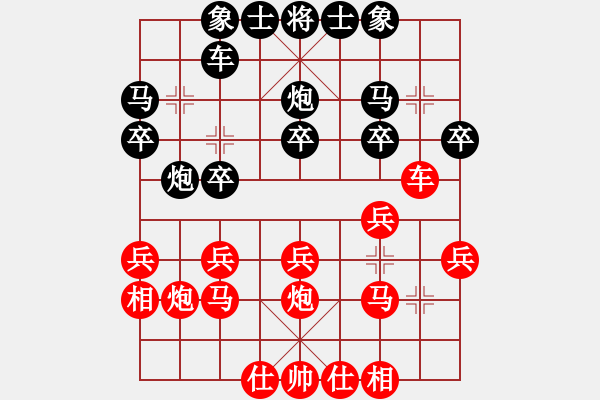 象棋棋譜圖片：楊顯波先勝張俊濤 - 步數(shù)：20 