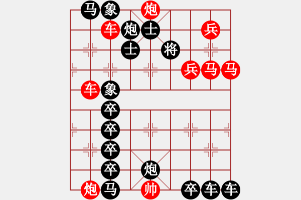 象棋棋譜圖片：雨洗長(zhǎng)空 湖艓擬局 - 步數(shù)：0 