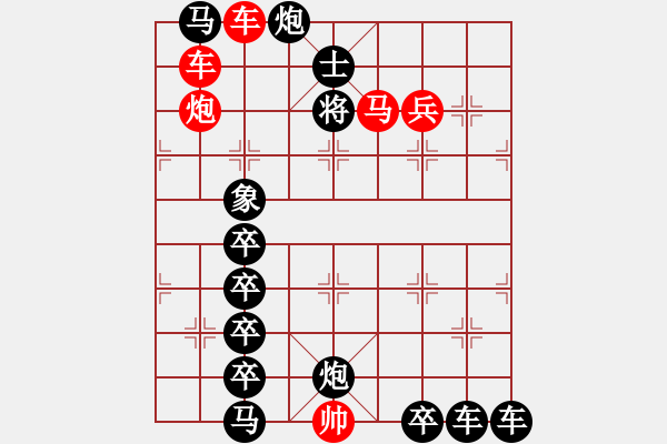 象棋棋譜圖片：雨洗長(zhǎng)空 湖艓擬局 - 步數(shù)：20 