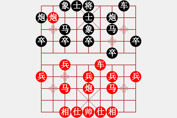 象棋棋譜圖片：兵馬過河（神1-1）先負(fù) wgp - 步數(shù)：30 