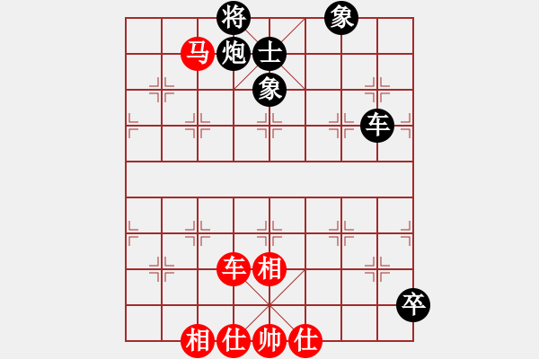 象棋棋譜圖片：云庫(北斗)-和-棋魂山莊(北斗) - 步數(shù)：180 