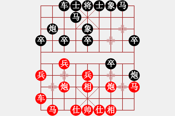 象棋棋譜圖片：碧海象山(9段)-和-弈林狂人(日帥) - 步數(shù)：20 