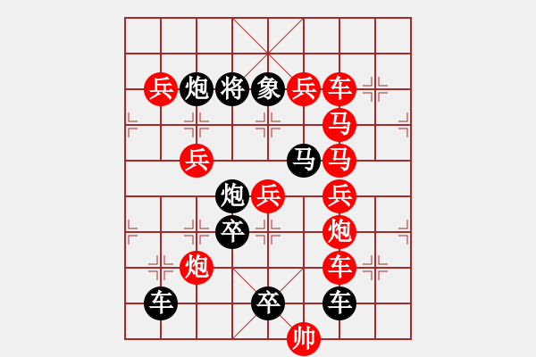 象棋棋譜圖片：【習(xí)習(xí)清風(fēng)爽精神】秦 臻 擬局 - 步數(shù)：0 