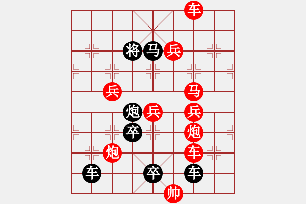 象棋棋譜圖片：【習(xí)習(xí)清風(fēng)爽精神】秦 臻 擬局 - 步數(shù)：10 