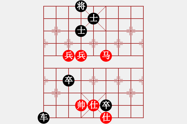 象棋棋譜圖片：卒7平8 - 步數(shù)：130 