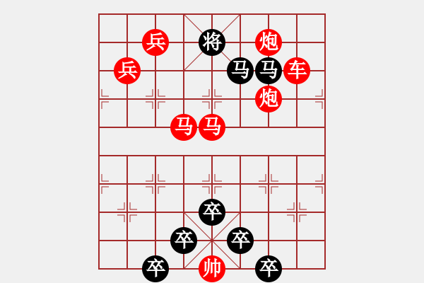 象棋棋譜圖片：《梅花》冰雪林中著此身 不同桃李混芳?jí)m14 - 步數(shù)：20 