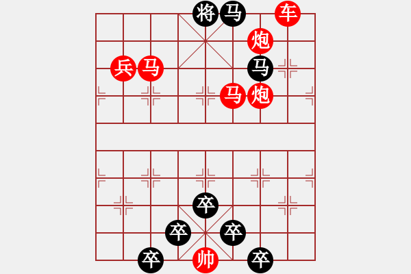 象棋棋譜圖片：《梅花》冰雪林中著此身 不同桃李混芳?jí)m14 - 步數(shù)：30 