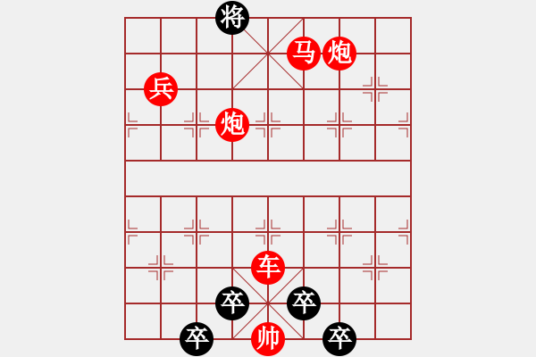 象棋棋譜圖片：《梅花》冰雪林中著此身 不同桃李混芳?jí)m14 - 步數(shù)：49 