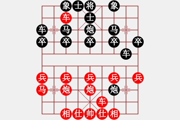 象棋棋譜圖片：馬行空(5段)-負-老玩友(1段) - 步數：20 