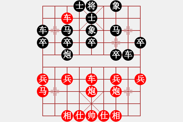 象棋棋譜圖片：馬行空(5段)-負-老玩友(1段) - 步數：30 