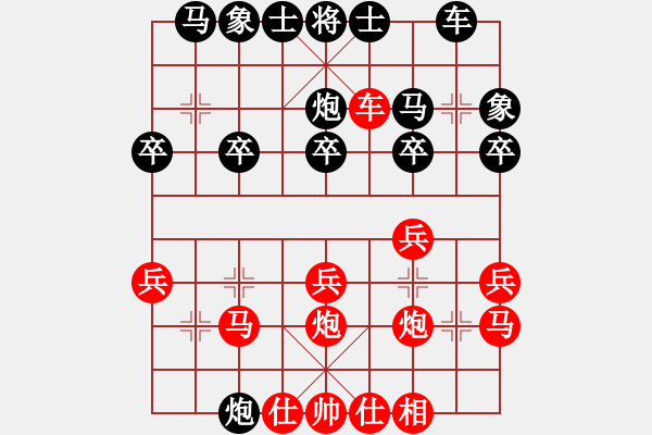 象棋棋譜圖片：小鳳哥(7段)-負(fù)-等身齊(8級(jí)) - 步數(shù)：20 