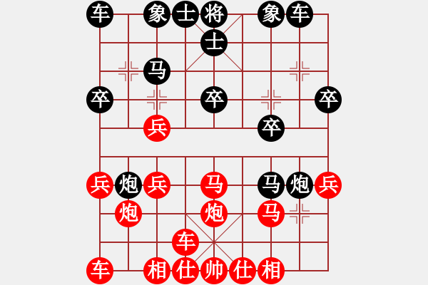 象棋棋譜圖片：阿鎮(zhèn)[紅] -VS-行者必達(dá) [黑] - 步數(shù)：20 