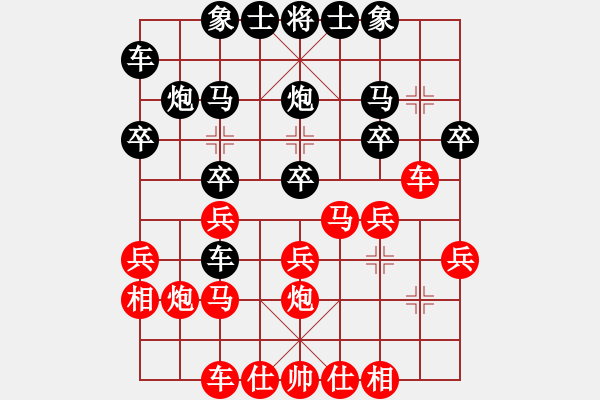 象棋棋譜圖片：寶雞高聯(lián)合(5r)-和-天兵神將(5段) - 步數(shù)：20 