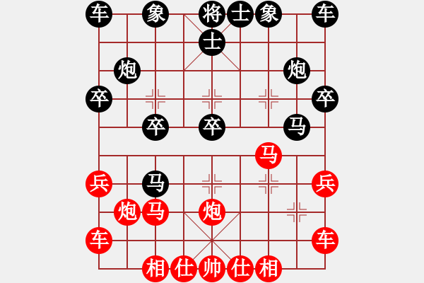 象棋棋譜圖片：后旗小光(1段)-負(fù)-獨(dú)孤云行(9段) - 步數(shù)：20 