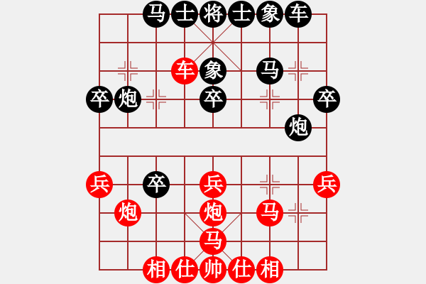 象棋棋譜圖片：非洲軍團(tuán)(1段)-負(fù)-問晴哥(6段) - 步數(shù)：30 