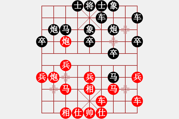 象棋棋譜圖片：王新光 先和 蔚強(qiáng) - 步數(shù)：20 