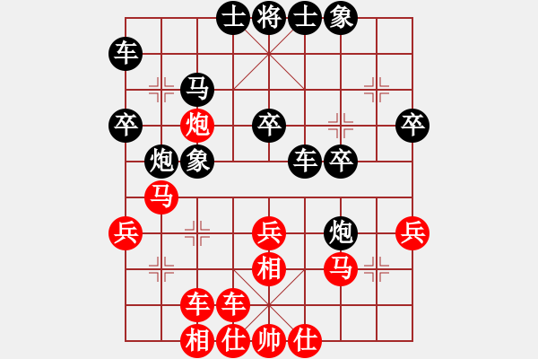 象棋棋譜圖片：王新光 先和 蔚強(qiáng) - 步數(shù)：30 