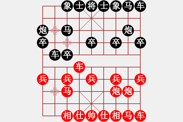 象棋棋譜圖片：zhuyeye(1段)-勝-chenpengch(5段) - 步數(shù)：10 