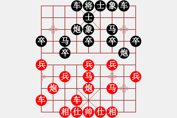 象棋棋譜圖片：橫才俊儒[292832991] -VS- ゛﹏娛樂丶[6157231] - 步數(shù)：20 