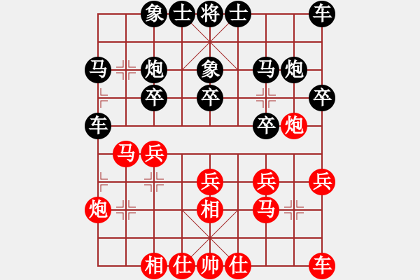 象棋棋譜圖片：青島小歌(6段)-和-城下兵臨(7段) - 步數(shù)：20 