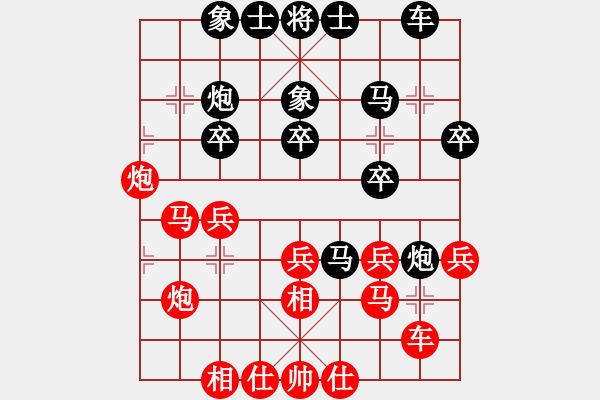 象棋棋譜圖片：青島小歌(6段)-和-城下兵臨(7段) - 步數(shù)：30 