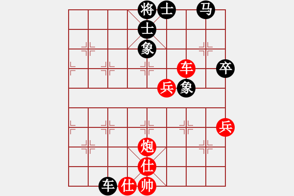 象棋棋譜圖片：青島小歌(6段)-和-城下兵臨(7段) - 步數(shù)：90 