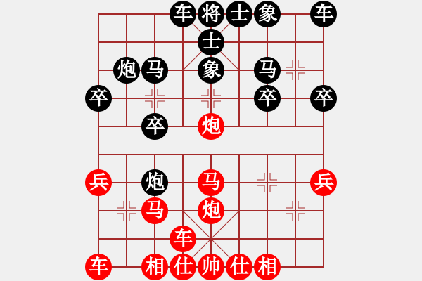 象棋棋譜圖片：橫才俊儒[292832991] -VS- 冷峻俠客[406561779] - 步數(shù)：20 