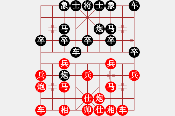 象棋棋譜圖片：中華臺(tái)北 馬正倫 勝 馬來(lái)西亞 陸光鐸 - 步數(shù)：20 