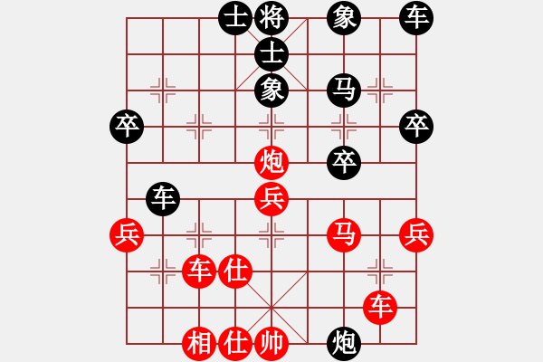 象棋棋譜圖片：閃電戰(zhàn)(人王)-和-都不容易(天帝) - 步數(shù)：40 