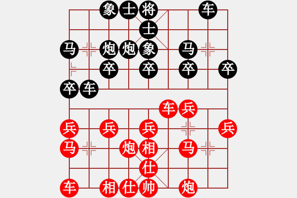 象棋棋譜圖片：開(kāi)心（業(yè)3-3）先負(fù) bbboy002（業(yè)3-2） - 步數(shù)：20 