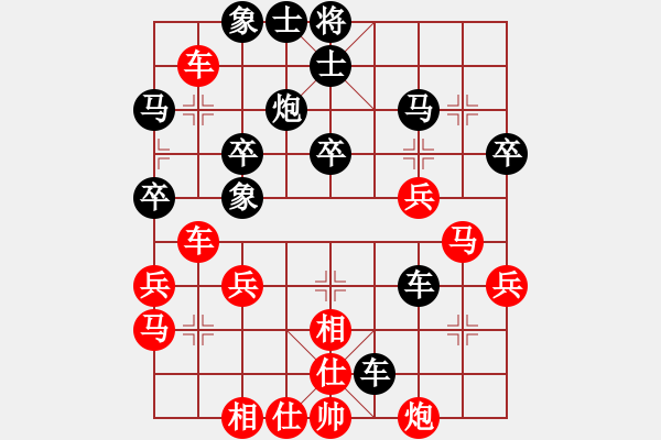 象棋棋譜圖片：開(kāi)心（業(yè)3-3）先負(fù) bbboy002（業(yè)3-2） - 步數(shù)：40 