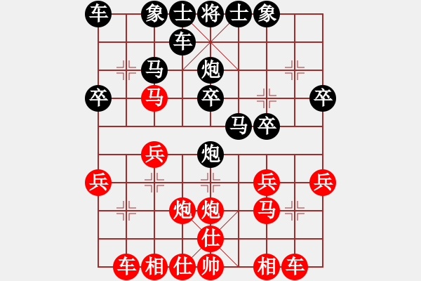 象棋棋譜圖片：劍膽琴心(6段)-和-alou(8段) - 步數(shù)：20 