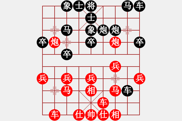 象棋棋譜圖片：山本慧子(6段)-負-帥淇(8段) - 步數(shù)：20 