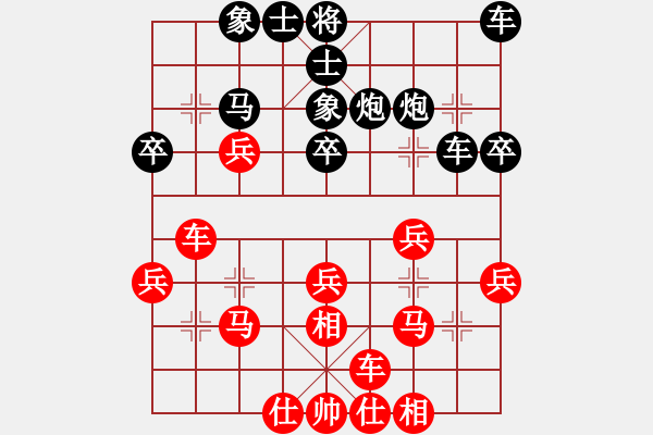 象棋棋譜圖片：山本慧子(6段)-負-帥淇(8段) - 步數(shù)：30 