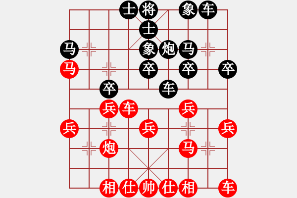 象棋棋譜圖片：西海棋王(4段)-和-醉風(fēng)掩薔薇(1段) - 步數(shù)：30 