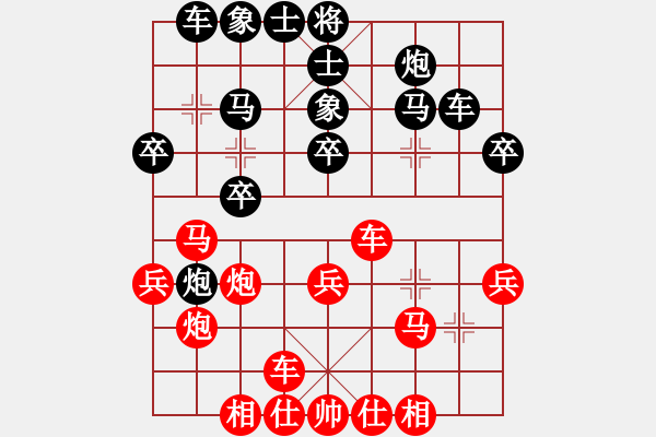 象棋棋譜圖片：我 先勝 陳星宇 - 步數(shù)：29 