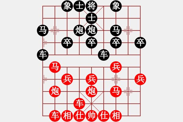 象棋棋譜圖片：橫才俊儒[292832991] -VS- 0海闊天空0[930967513] - 步數(shù)：20 