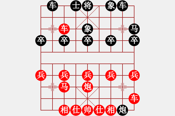 象棋棋譜圖片：橫才俊儒[紅] -VS- 白樺樹1128[黑] （符來(lái)袖里圍方解　椎脫囊中事竟成） - 步數(shù)：20 