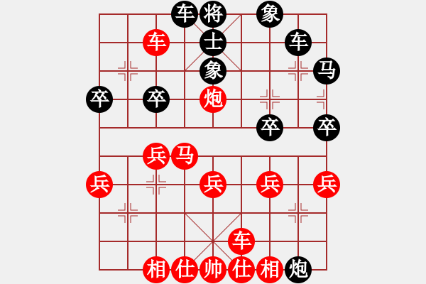 象棋棋譜圖片：橫才俊儒[紅] -VS- 白樺樹1128[黑] （符來(lái)袖里圍方解　椎脫囊中事竟成） - 步數(shù)：30 