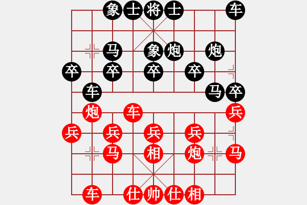 象棋棋譜圖片：品茶觀雨(6弦)-負-棋緣鋒(3弦) - 步數(shù)：20 