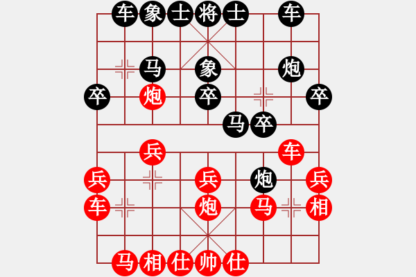 象棋棋譜圖片：爆米花司令(天罡)-和-重慶棋手(無極) - 步數(shù)：20 