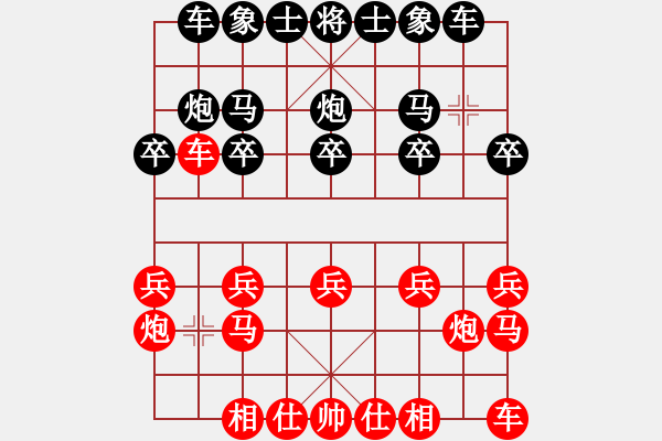 象棋棋譜圖片：1 紅邊炮 - 步數(shù)：10 