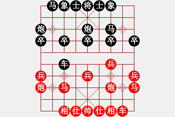 象棋棋譜圖片：1 紅邊炮 - 步數(shù)：20 