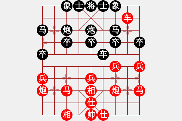 象棋棋譜圖片：1 紅邊炮 - 步數(shù)：30 