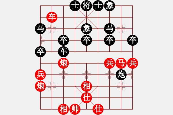 象棋棋譜圖片：1 紅邊炮 - 步數(shù)：40 