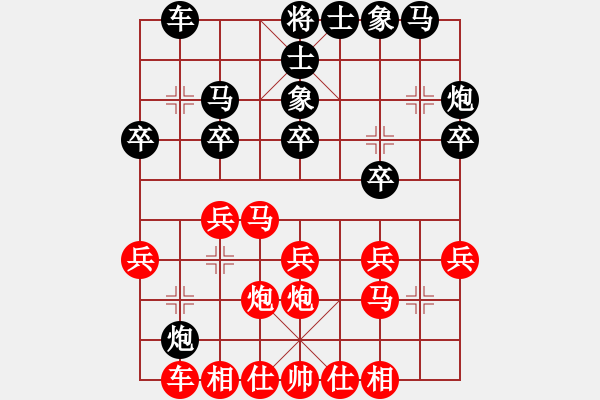 象棋棋谱图片：中炮过河车对屏风马平炮兑车 - 步数：20 