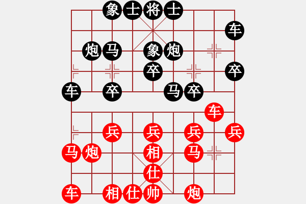 象棋棋譜圖片：可愛大熊222紅負(fù)漂亮娃娃A - 步數(shù)：20 